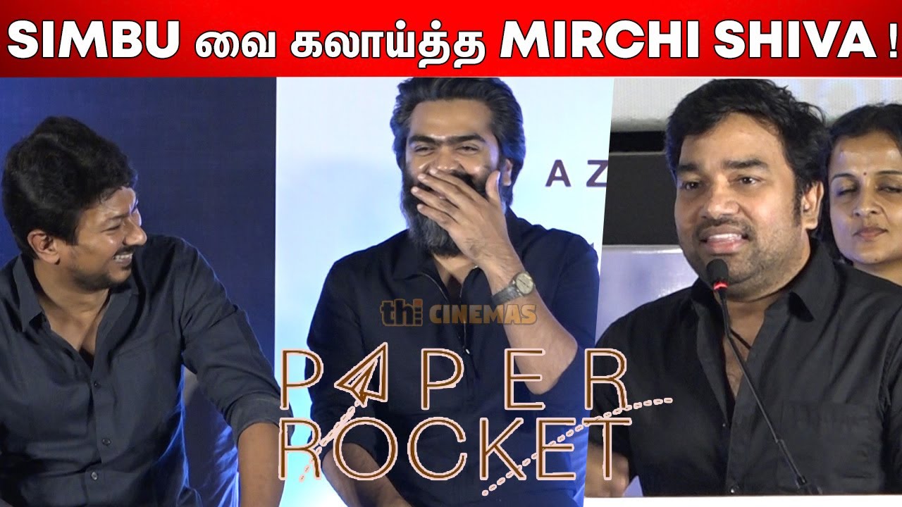 செம கலாய் ! 🤣🤣 Mirchi Shiva Sema Comedy Speech ! | Paper Rocket Trailer Launch