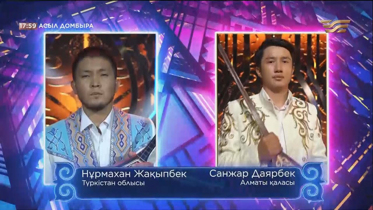 Нұрмахан Жақыпбек (Түркістан облысы) – Санжар Даярбек (Алматы қаласы) / «Асыл домбыра 3»