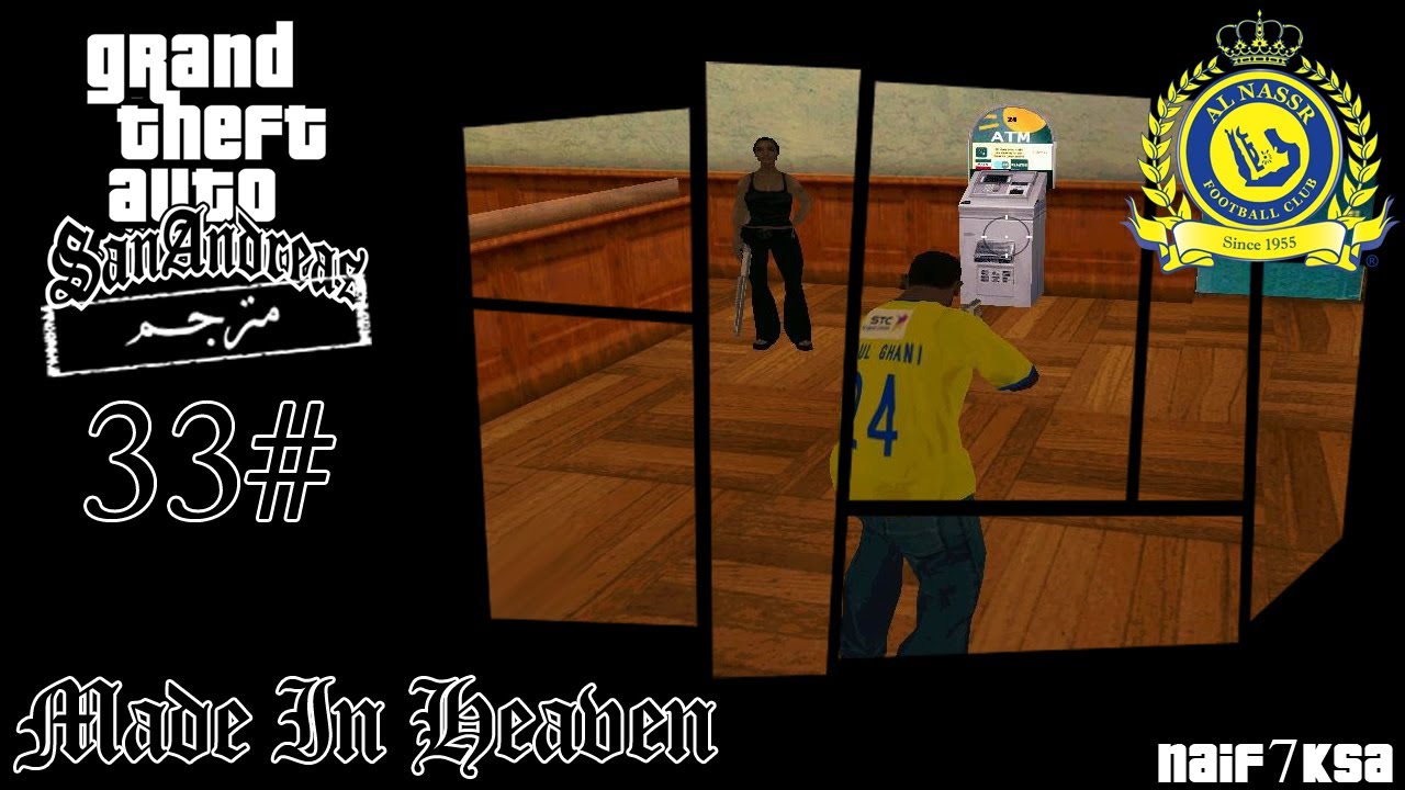 تختيم حرامي سيارات #33 مترجم | GTA SA #33 Made In Heaven Al-Naser Shirt