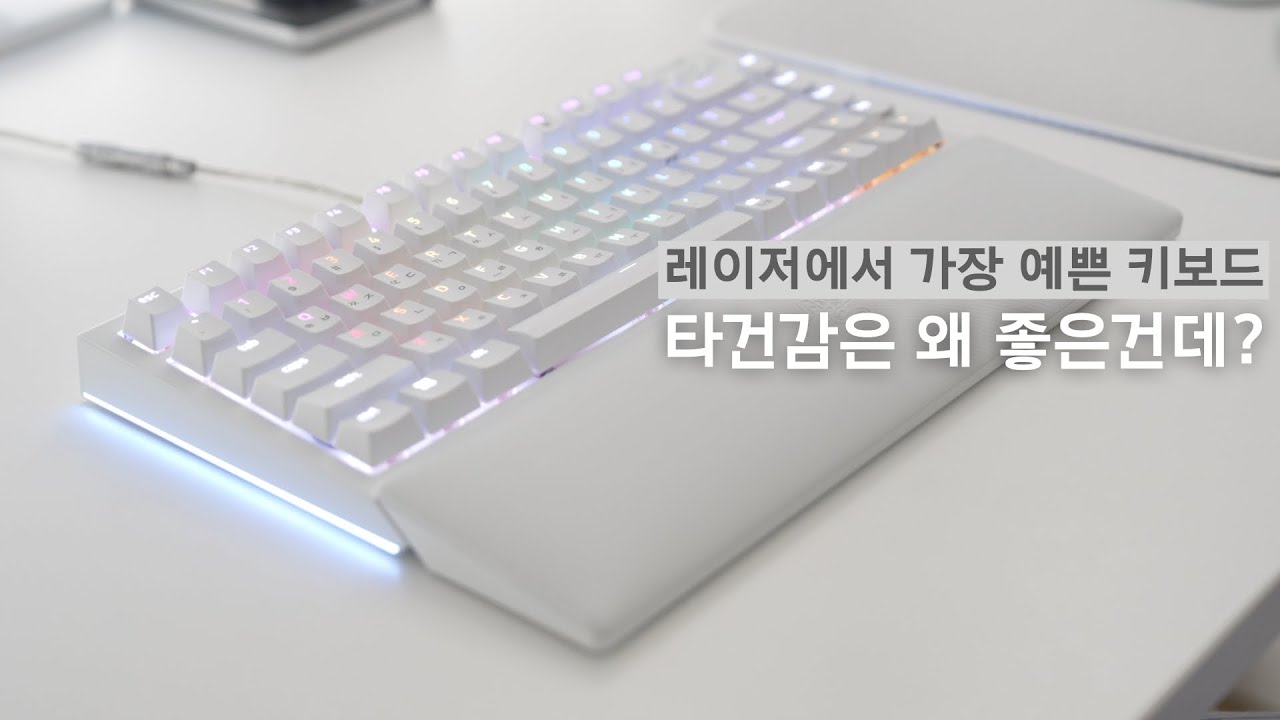레이저 블랙위도우V4 75% 화이트 에디션, 게이밍키보드인가? 커스텀 키보드인가? (RAZER BLACKWIDOW V4 75% White Edition)