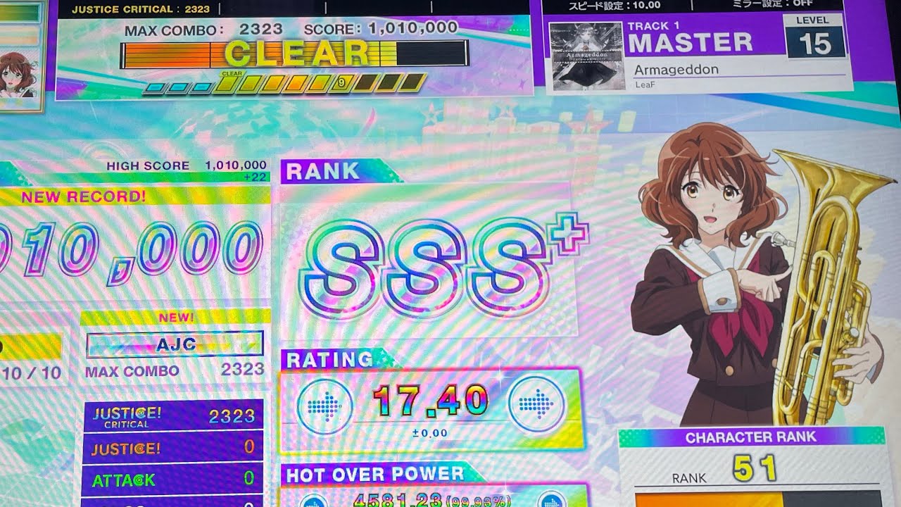 【CHUNITHM】 Armageddon AJC 理論値