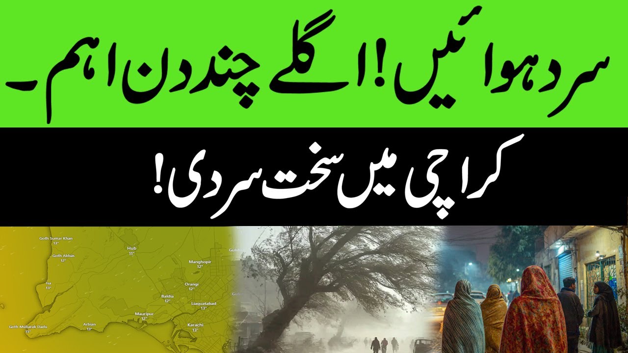 Karachi Cold Alert | Winter Intensifies ❄️