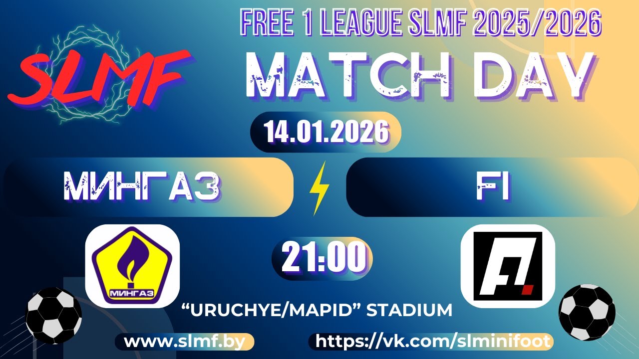 Мингаз - F1 (FREE 1 LEAGUE SLMF 2025/2026)