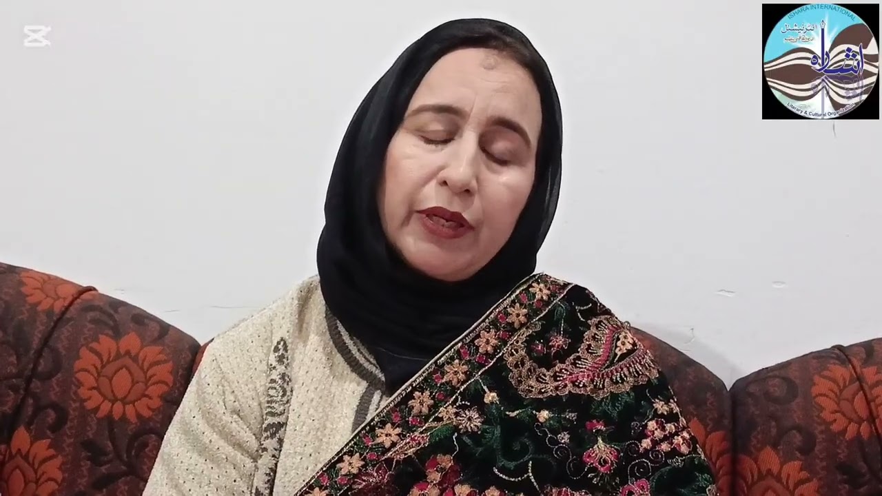 Mohtarma Riffat Waheed: جب بھی لکھی غزل تمہارے لیے/ غزل میں آج لکھا ہے بہت اداسی ہے