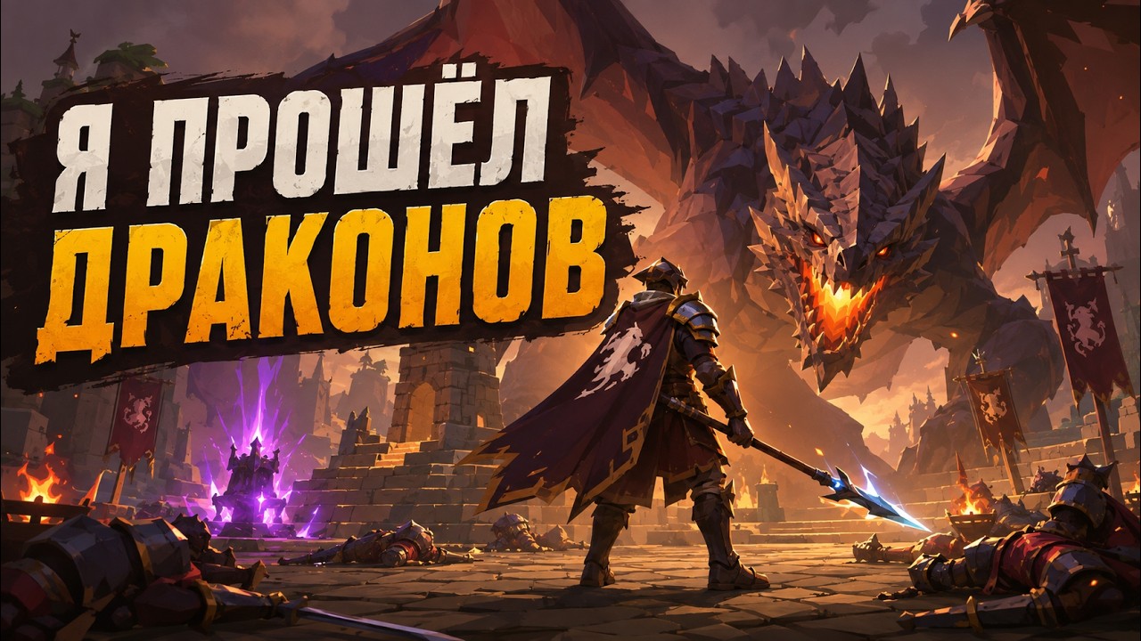 Гайд на ДРАКОНОВ в Albion Online &mdash; Как фармить новый контент в соло | PVP, лут и обзор обновления