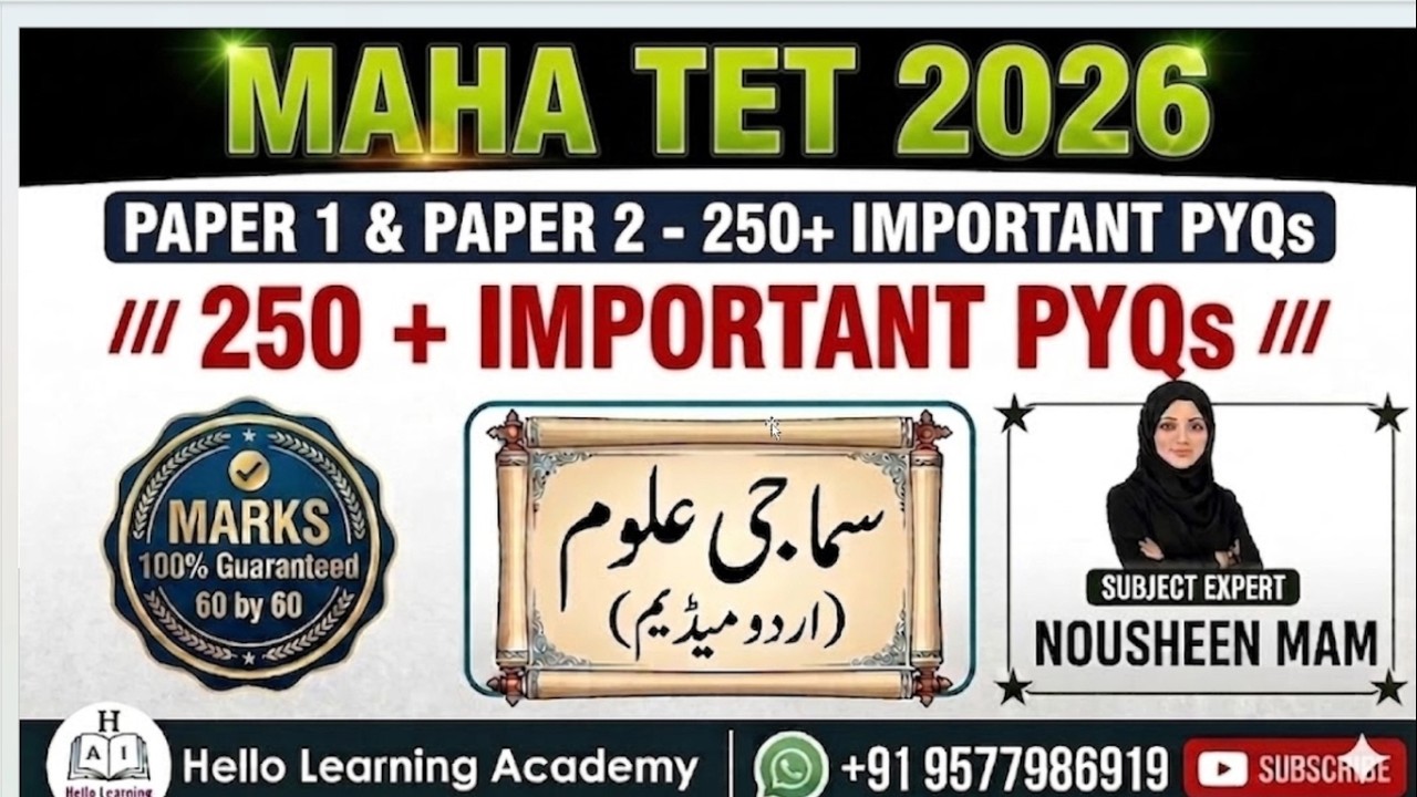 Maha tet 2026 | 250+ Questions On Social Studies | MAHA TET Exam 2026 | SST