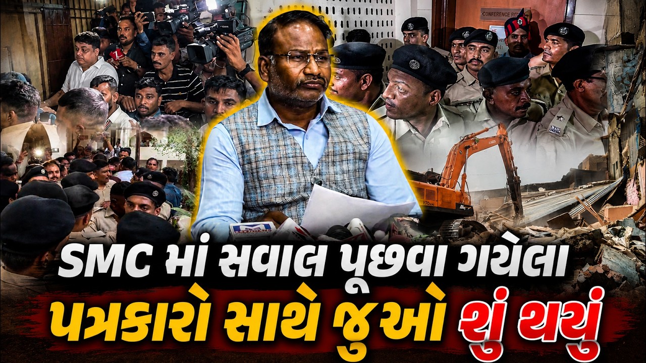 Surat માં ભૂતિયા Demolition નો જવાબ આપવામાં કમિશનરનો પરસેવો છૂટી ગયો | Surat Demolition News