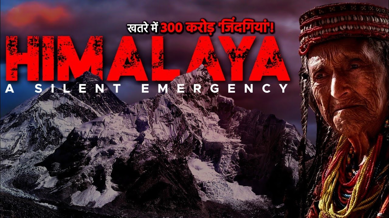 Himalaya Climate Change Documentary: खतरे में 300 करोड़ लोग! Uttarakhand Ghost Village । Lakhwar Dam