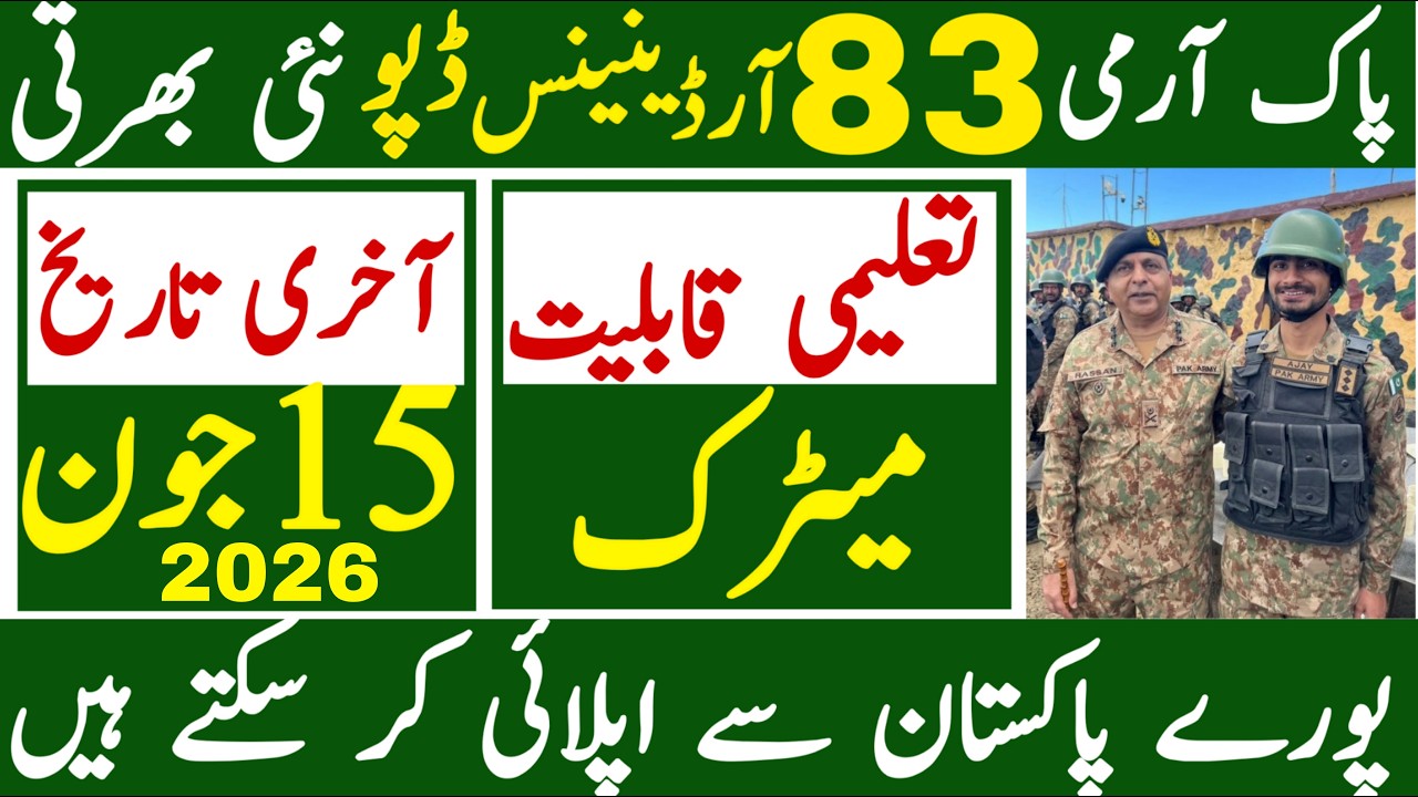 Pakistan Army Central Ordenance Depo Latest Jobs 2026 | Pak Army Jobs | Technical Job Info 1.0