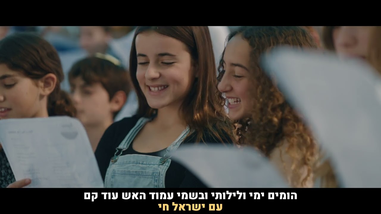 שמעו אח
