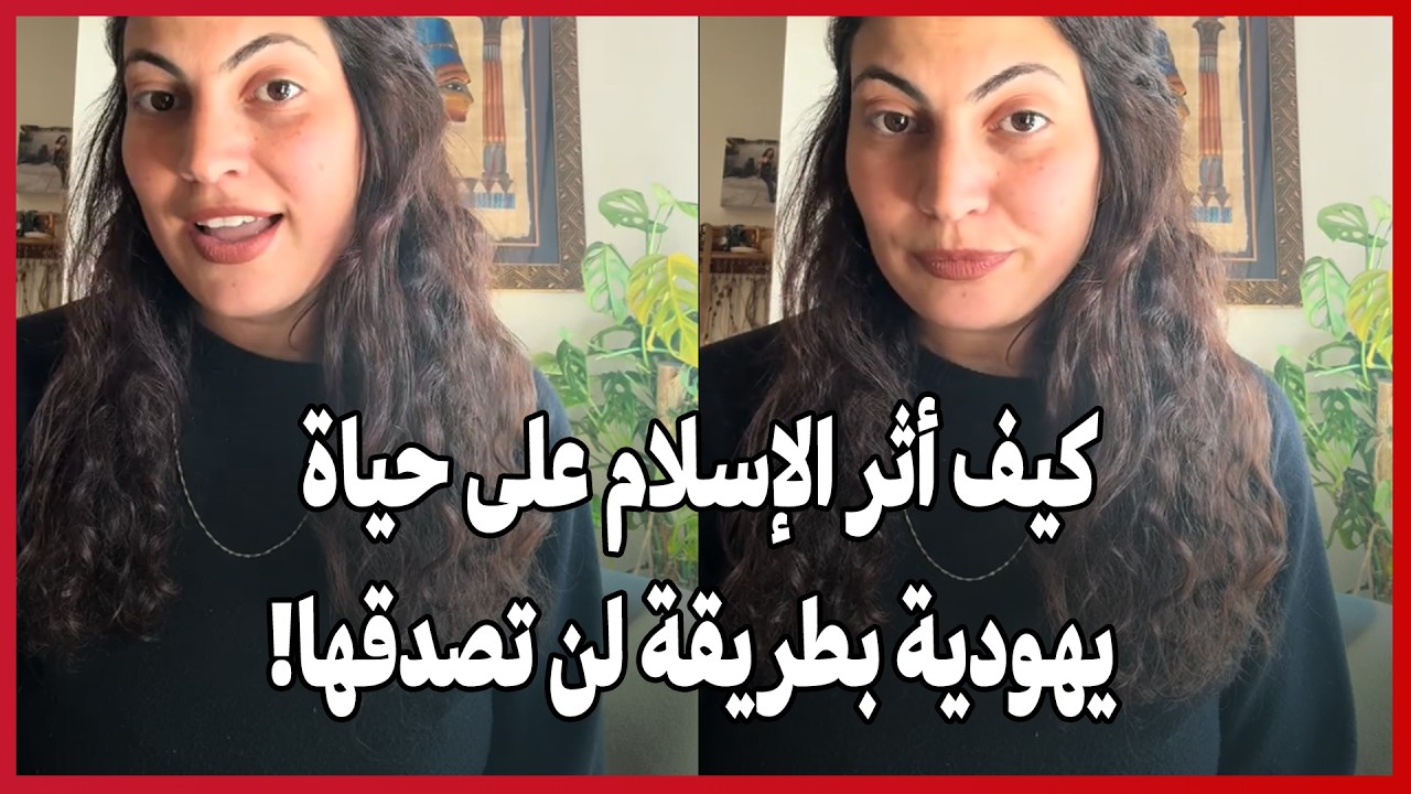 Как ислам повлиял на еврейскую жизнь так, как вы даже не представляете!