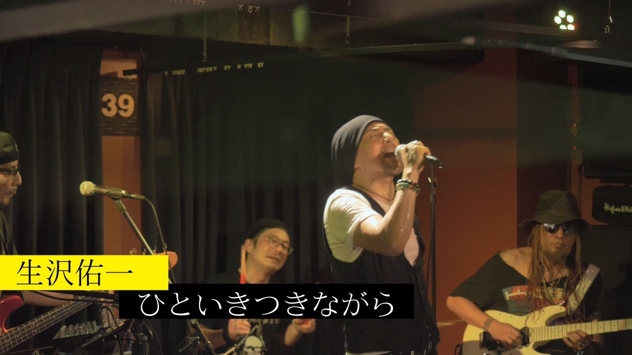 ひといきつきながら(生沢佑一　LIVE at 2020,0220-2ST_encore）