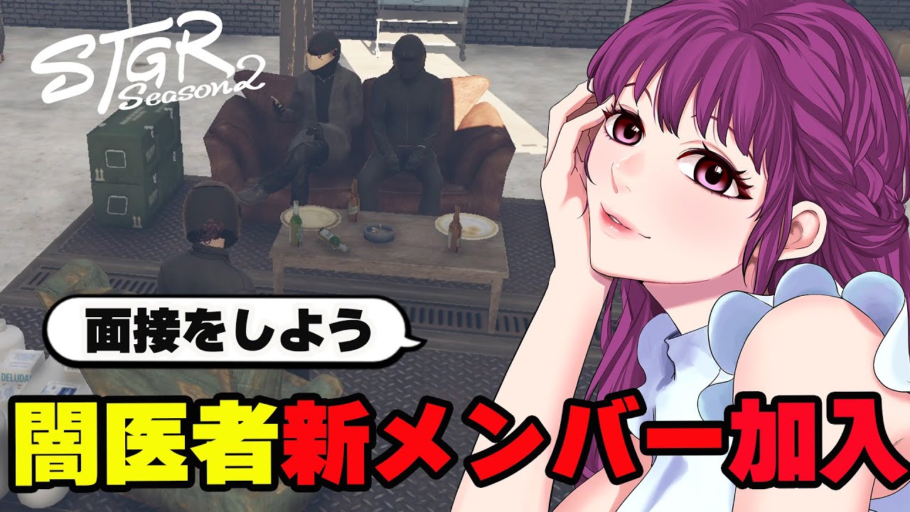 【#ストグラ切り抜き】闇医者新メンバー加入！/ゆちゃめろでぃ/犬好マイキー/我孫子清十郎/ノアチェンバー/星ノみこ/マイゴニナリエル