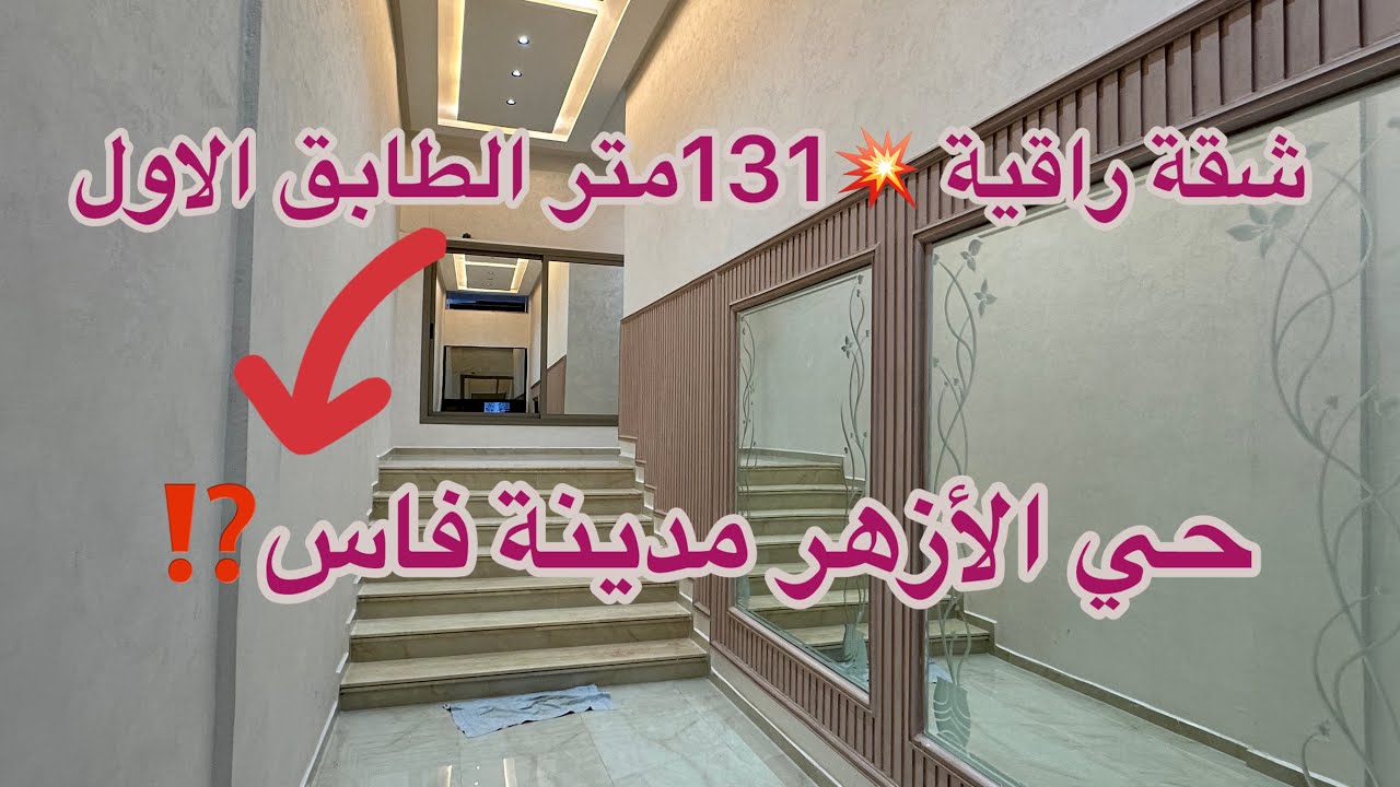 شقة