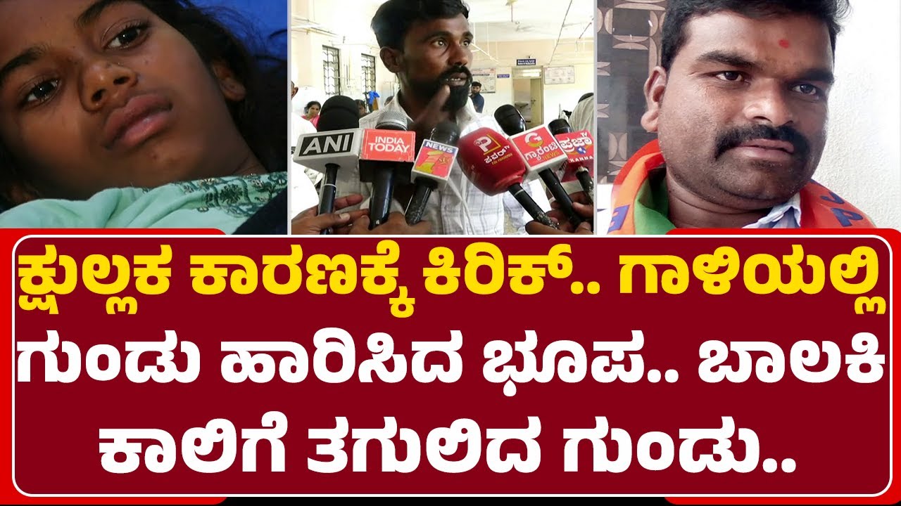 Ramu Ankalagi : ಪರವಾನಿಗೆ ಹೊಂದಿದ ರಿವಾಲ್ವಾರ್‌ನಿಂದ ಗಾಳಿಯಲ್ಲಿ ಗುಂಡು |@newsfirstvijayapura