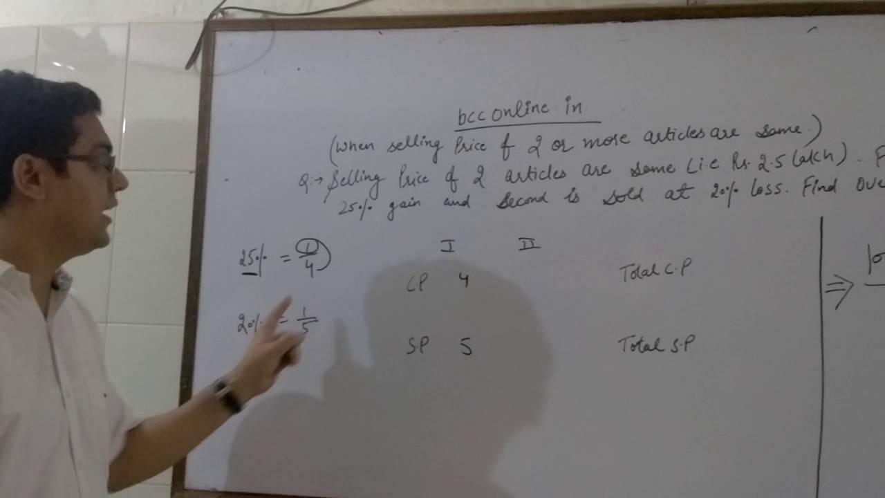 Selling price of two or more articles  are same secret logical trick