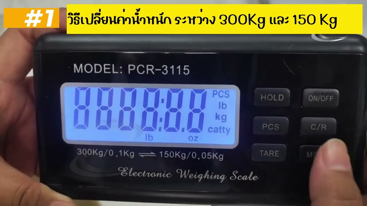 วิธีการตั้งค่าและ calibrate เครื่องชั่งน้ำหนักสัตว์เลี้ยง | SJgadget