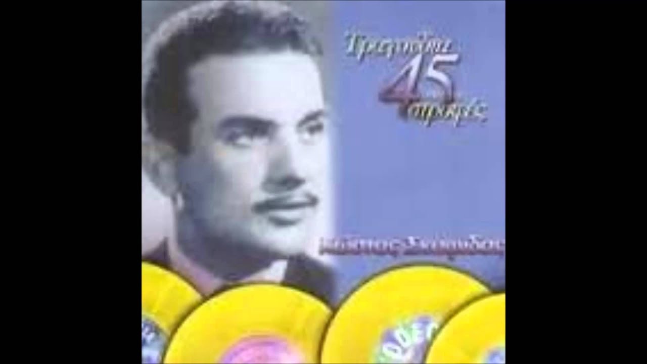 ΚΙΝΗΣΕ Ο ΚΩΤΣΟΣ ΚΙΝΗΣΕ.ΚΩΣΤΑΣ ΣΚΑΦΙΔΑΣ.