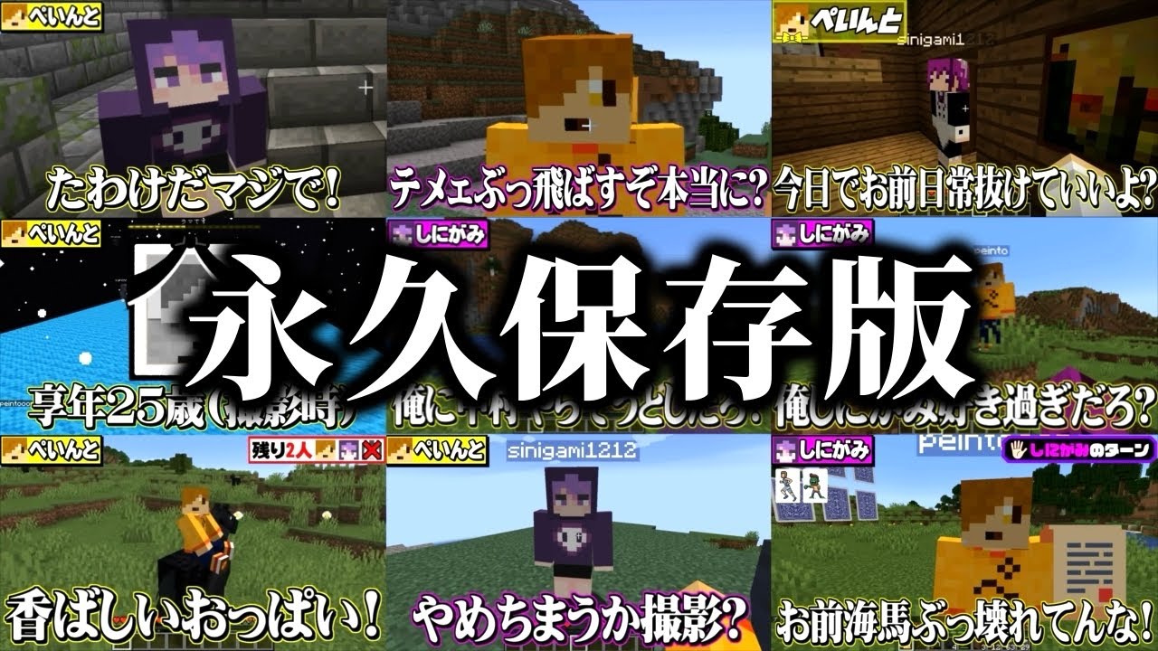 ぺんしに殿堂入り面白名シーン集【日常組 切り抜き】