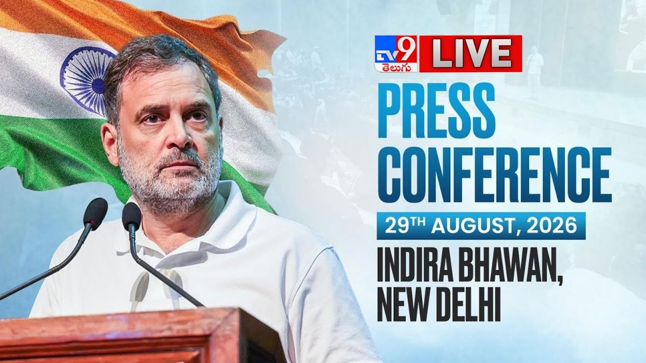 LIVE: Rahul Gandhi Press Conference | Indira Bhawan,  Delhi - TV9
