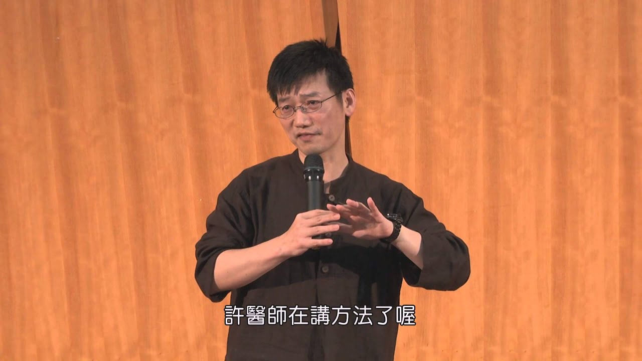 【許添盛醫師/賽斯】你寂寞嗎？我和我自己的新關係(下)