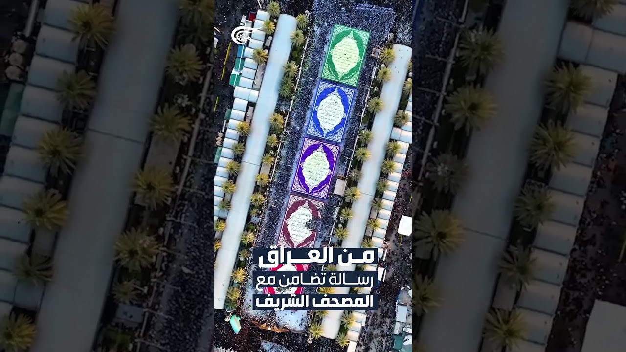 موكب عزاء بني عامر كربلاء في أربعين الإمام الحسين في كربلاء