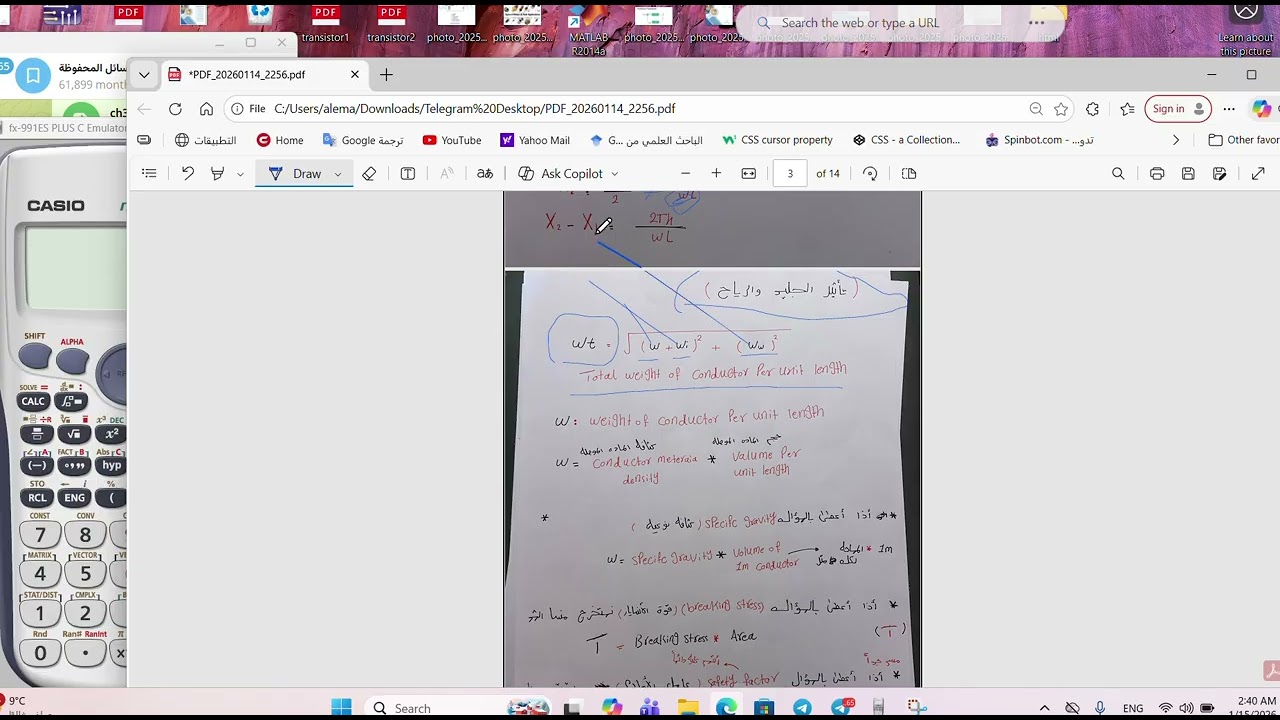 شرح قوانين الSag part.1⚡️