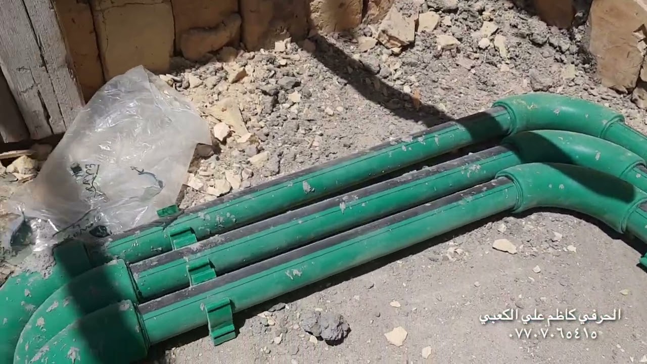 الحرفي كاظم علي الكعبي ٠٧٧٠٧٠٦٥٤١٥