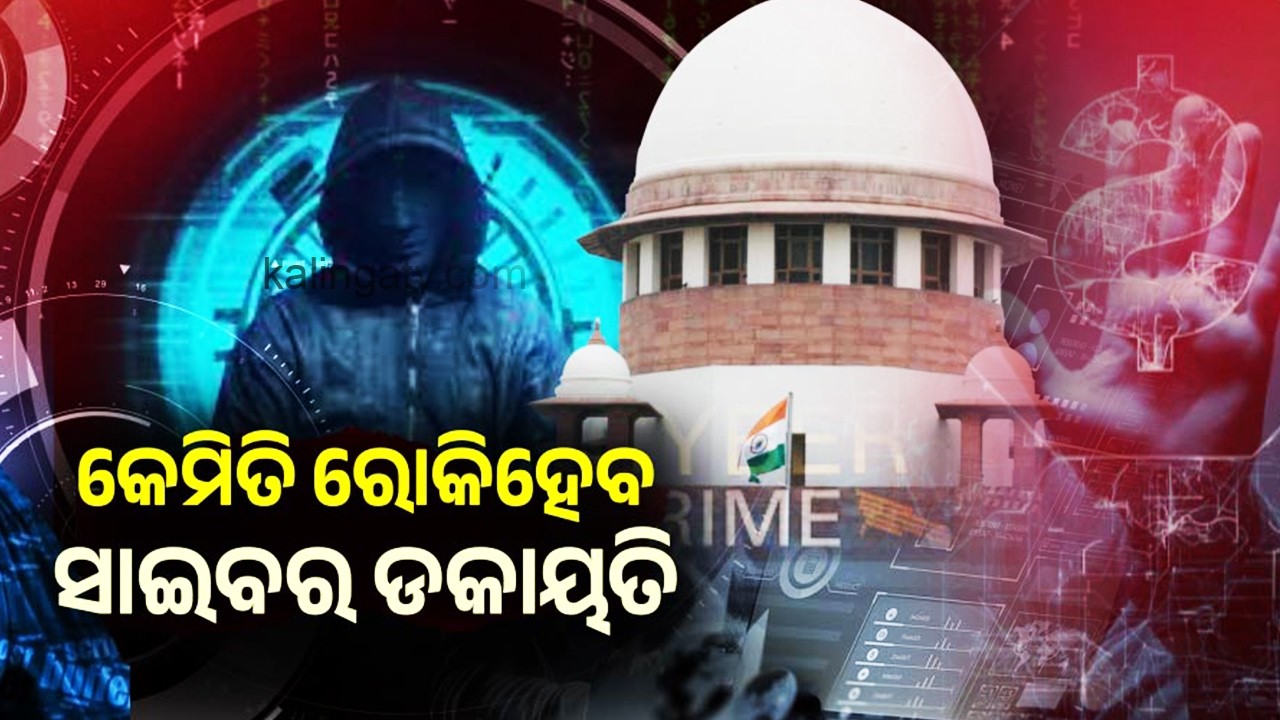 What is the reason behind the rising rate of cyber crime || Kalinga TV