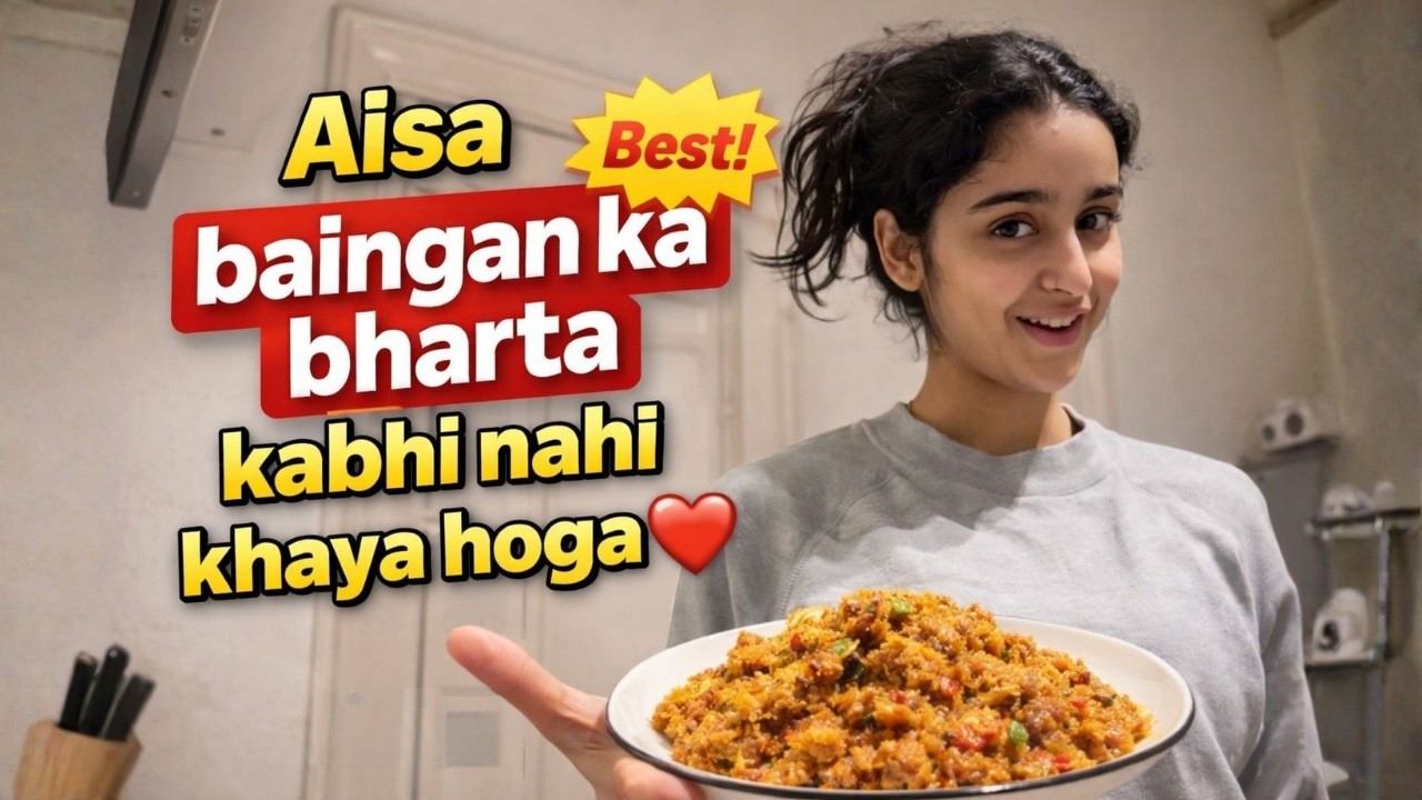 Aisa Baingan Ka Bharta Kabhi Nahi Khaya Hoga 🥹❤️ |