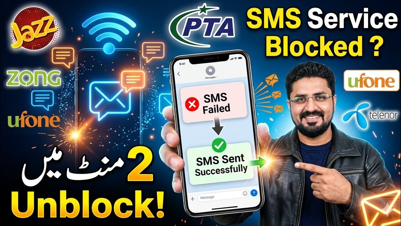 SMS Block ko Unblock Kaise Kare New Method | PTA SMS block Complaint Form | SMS Send Problem