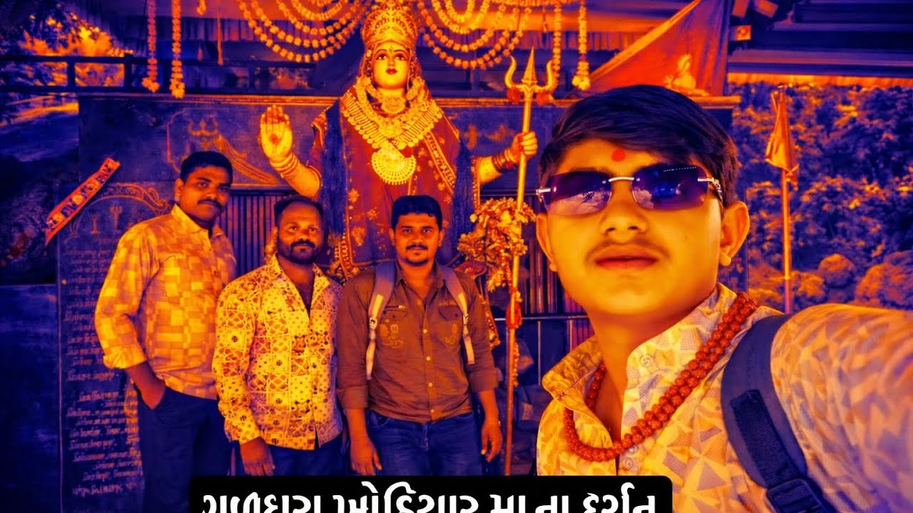 ગળધરા ખોડીયાર મા ના દર્શન 🙏#viralvideo 
