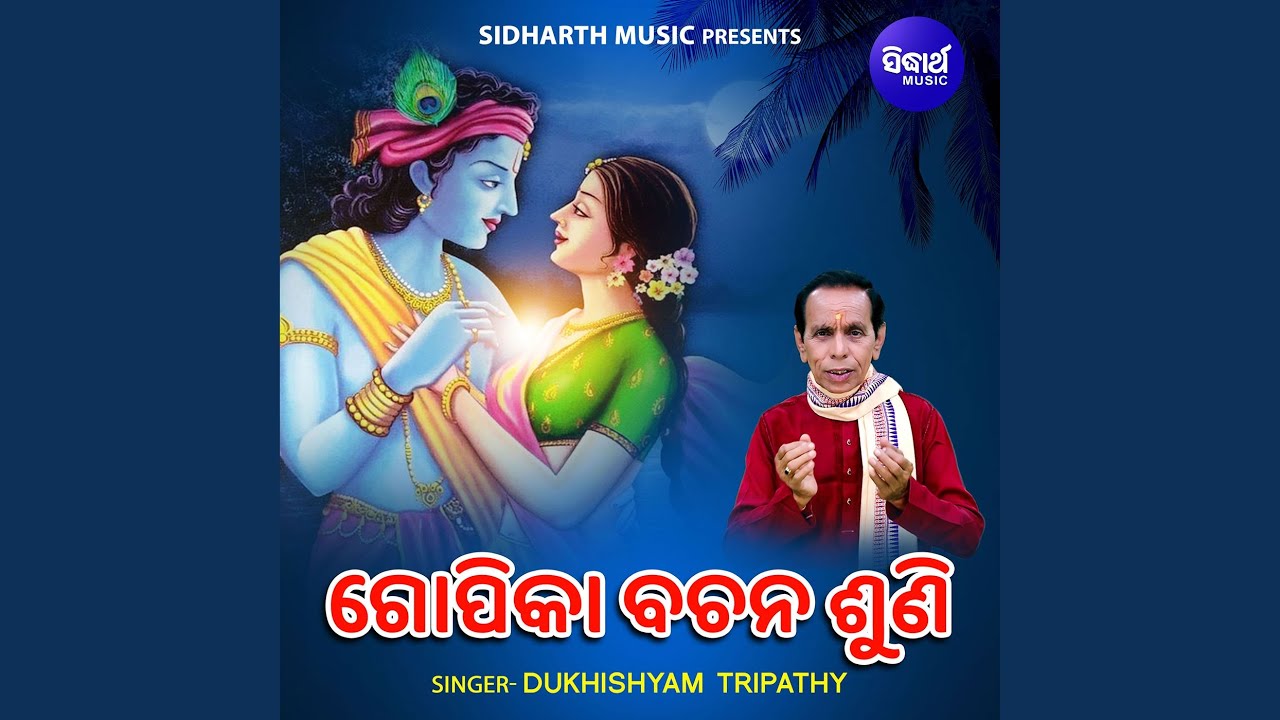 Gopika Bachana Suni