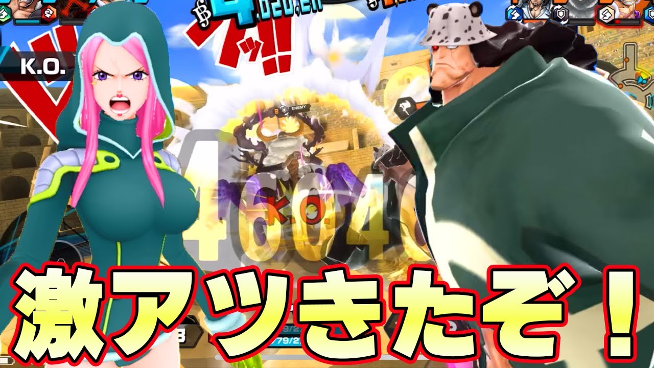 くま＆ボニー激アツ新衣装きたぞ！【バウンティラッシュ】