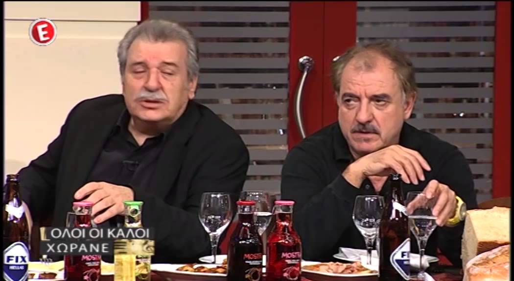 ΜΠΑΡΜΠΑ ΓΙΑΝΝΗ - ΜΠΑΜΠΗΣ ΤΣΕΡΤΟΣ & ΝΑΝΤΙΑ ΚΑΡΑΓΙΑΝΝΗ