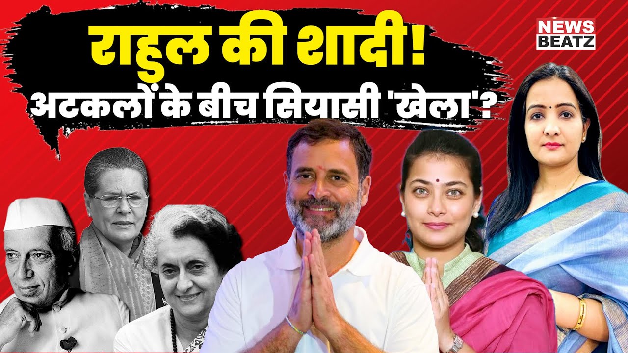 Why Rahul Gandhi and Praniti Shinde Pictures Gone Viral ? | Political Marriage For RAGA ? |