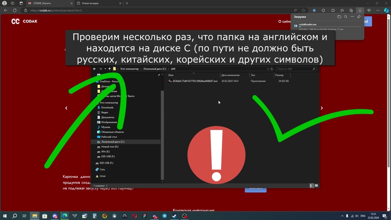 DeftHack - как скачать и установить | Инструкция для самых маленьких