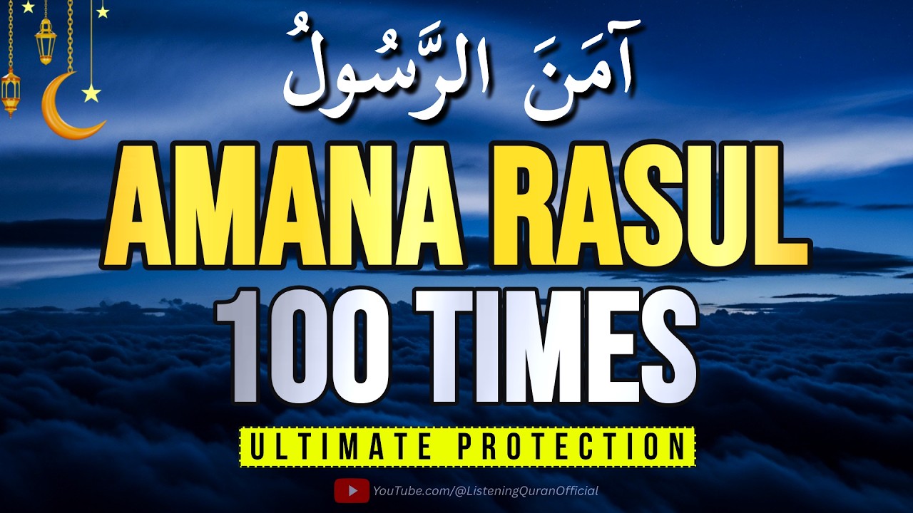 Amana Rasul 100 Times | Surah Baqarah Last 2 Verses (285-286) | Ultimate Protection