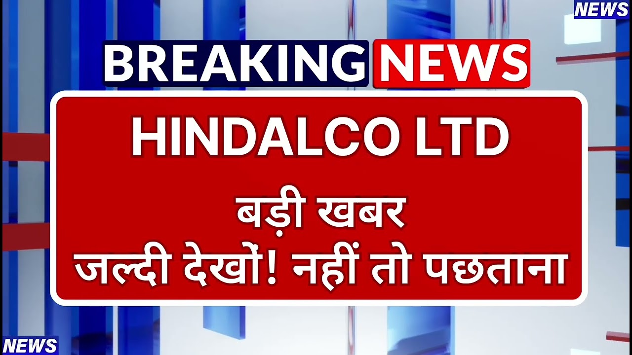 HINDALCO Stock Latest News ⚫ HINDALCO Stock News Today ⚫ Stock Market