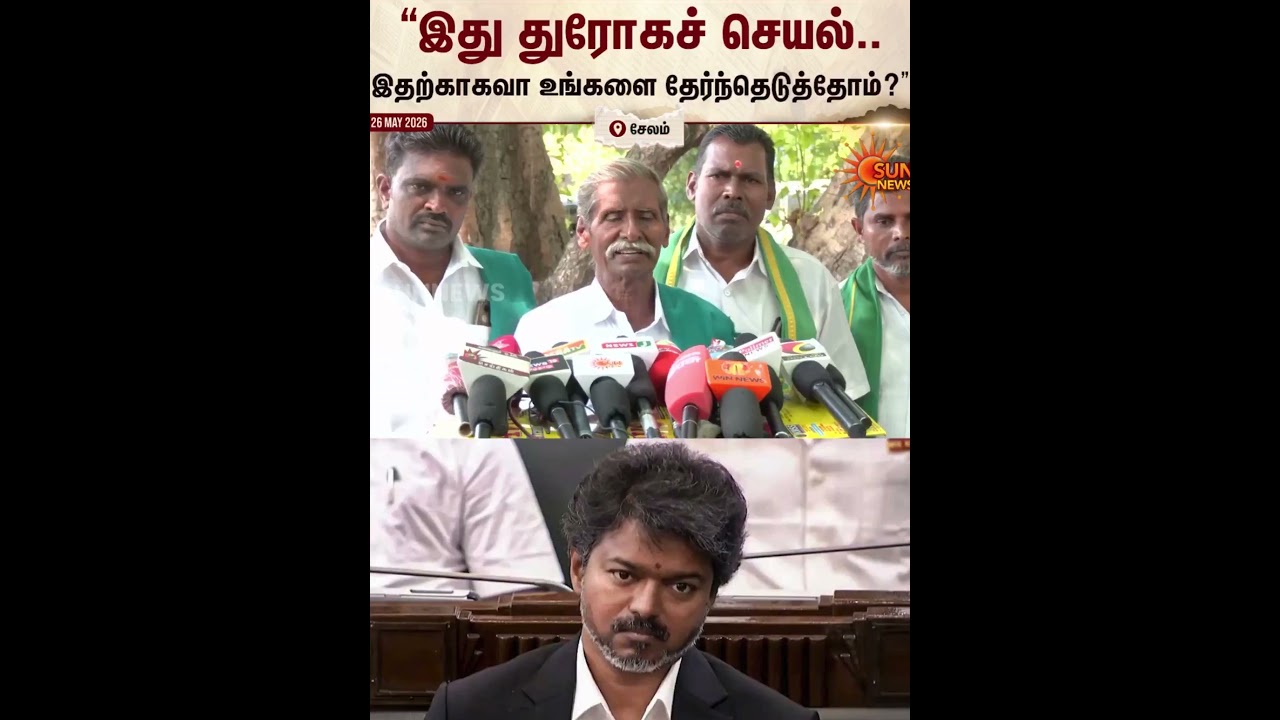 TVK Vijay | Government | Farmers | Sun News