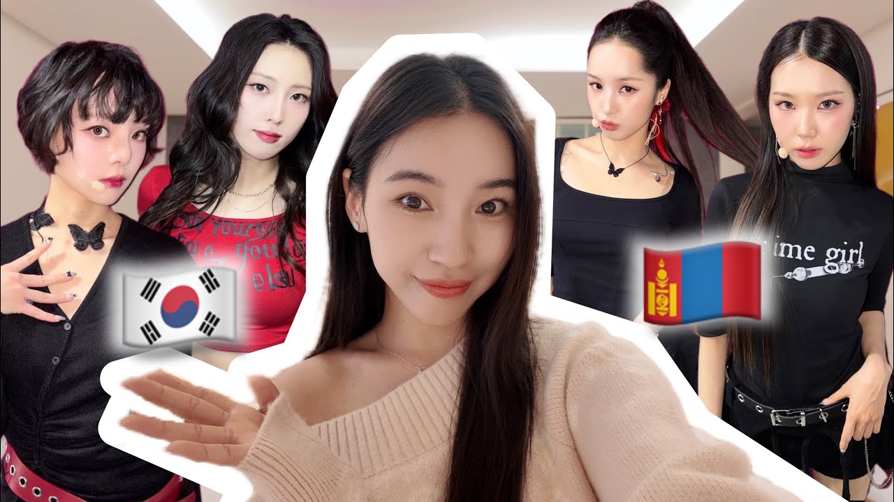 🇰🇷Монгол охид К-поп од болно🇲🇳