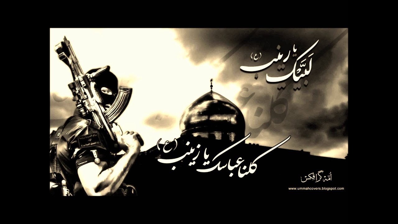 يا لهيبا يشعل الثورة - جعفر الرازي