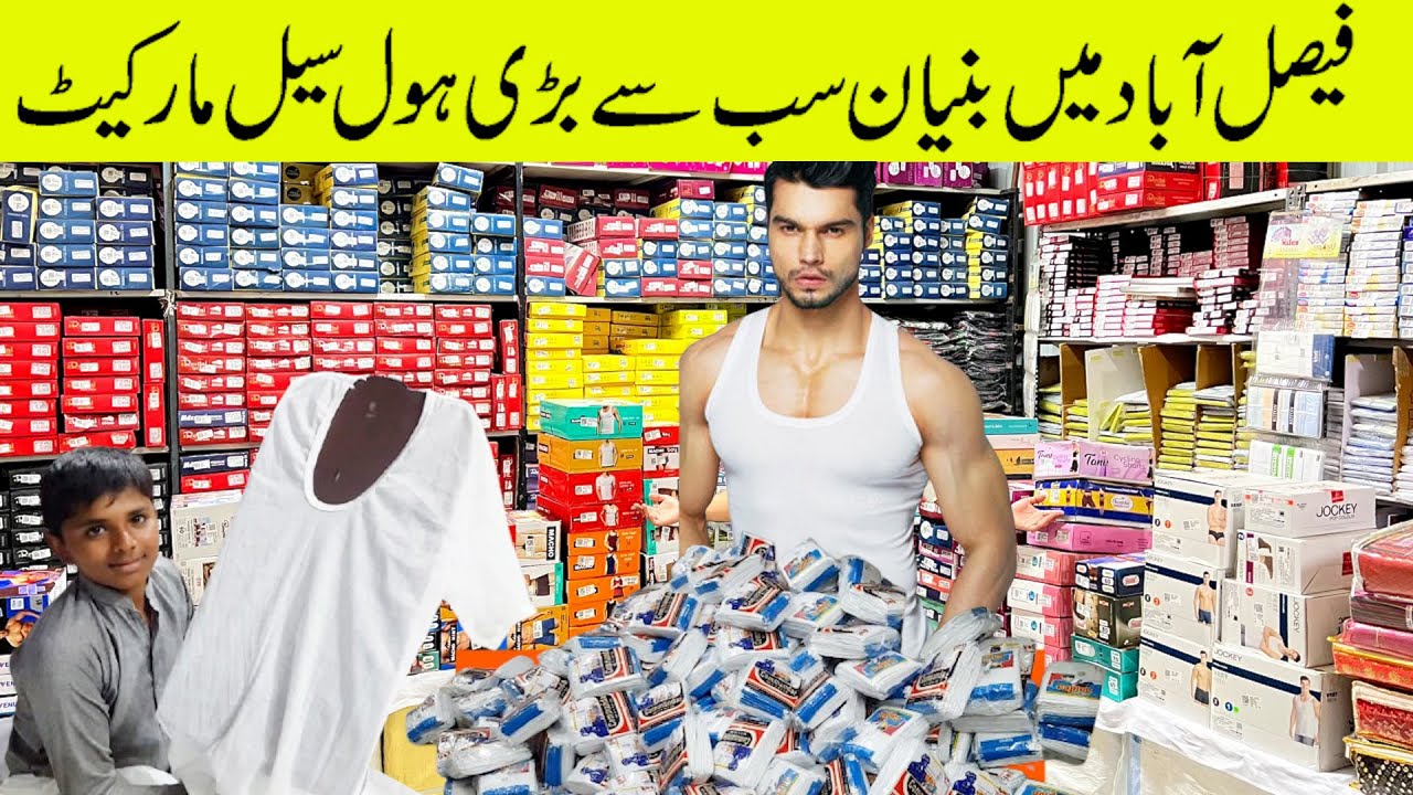 Bunyan Wholesale Market in Faisalabad || Hosiery Wholesale Market || #punjabvlogs  #viral #youtube