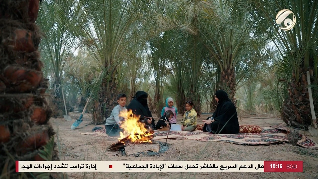 اهل الديرة مع غفران الجزائري - امرأة بصراوية: نجي من الصبح للبستان نشتغل | 2026/2/19