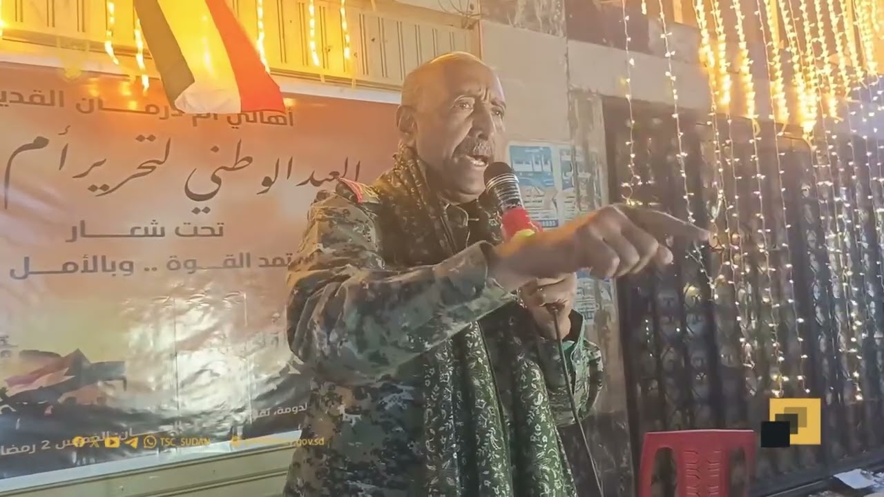 كلمة رئيس مجلس السيادة خلال مخاطبته فعاليات اليوم الوطني لتحرير أمدرمان