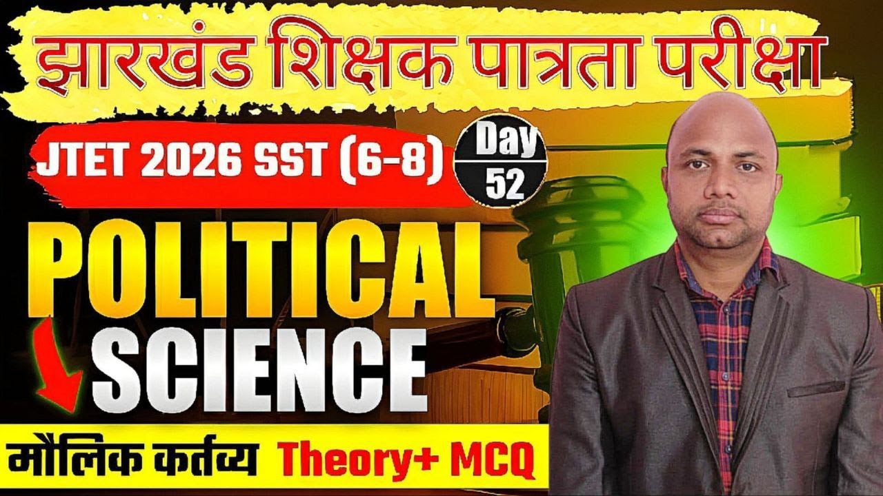 jharkhand tet sst class, jharkhand tet social science live class , jtet sst class ,मौलिक कर्तव्य