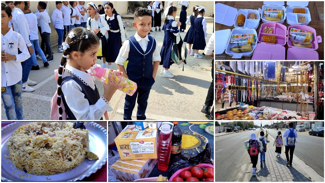 تعالو اخذكم وياي نجهز🛒🛍️ الأولاد للمدرسه اول يوم دوام الاربعاء 2023/10/4 🎒👔📚