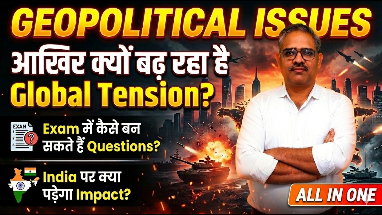 Geopolitical Issues 2026 Explained | Major Global Conflicts & India Impact| Dhakad Sir