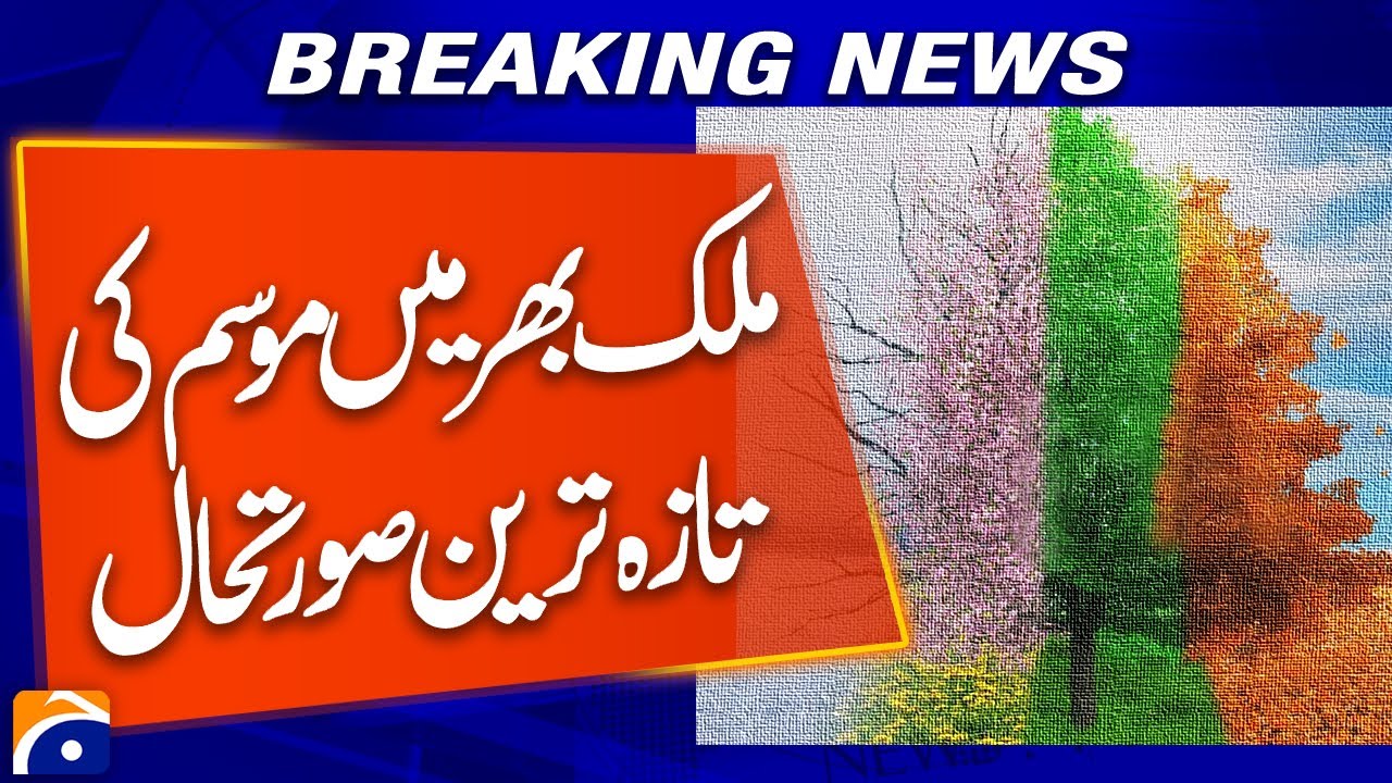 Latest Weather Update Across Pakistan | Rain, Heatwaves & Cold Fronts!
