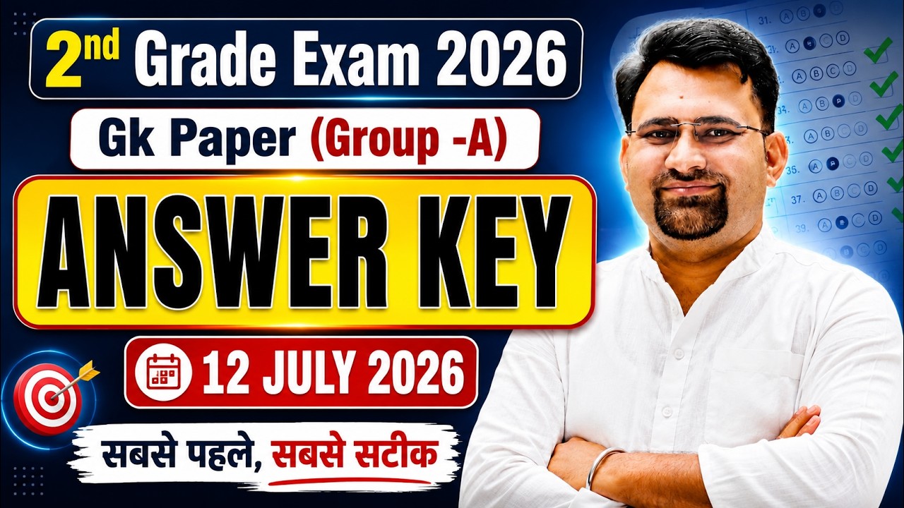 2nd Grade Answer key 2026 | 2nd grade Paper Solution | Grade 2nd GK Paper Analysis By Rahul Sir